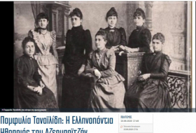   Se publicó un artículo sobre la actriz azerbaiyana en la prensa griega  